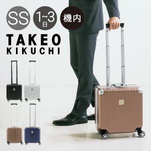 タケオキクチ スーツケース アルミフレーム DAJ001 TAKEO KIKUCHI 32L 3.3kg SSサイズ ビジネス 軽量 キャリーケース キャリーバッグ 出張 トラベル 旅行バッグ｜sacsbar
