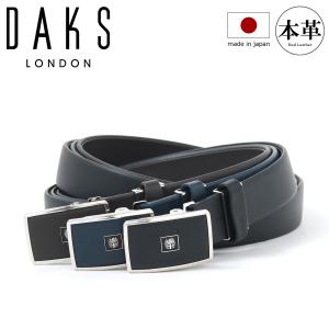 DAKS（ダックス） ベルト メンズ 本革 レザー 日本製 DB21012 DAKS