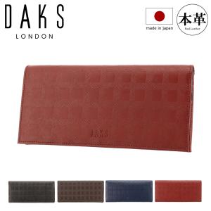 DAKS（ダックス） 長財布 プレステージ DP21115 (旧DP21114) 日本製 本