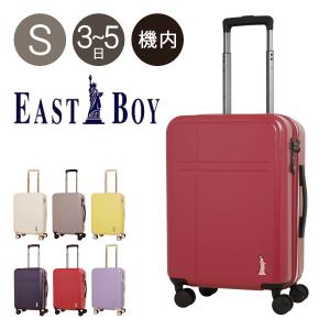 イーストボーイ スーツケース 43L 54cm 3kg 機内持ち込み EB-0863-48 EASTBOY TSAロック搭載 エキスパンダブル｜sacsbar