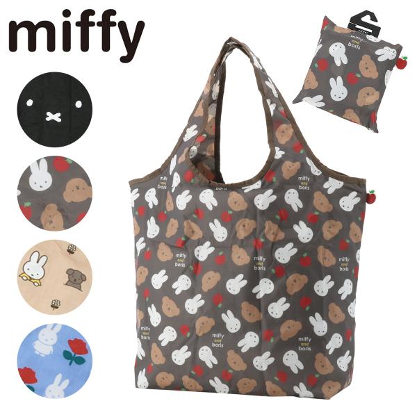 ミッフィー miffy エコバッグ 保冷 保温 折りたたみ レディース 0416 トートバッグ シフ...