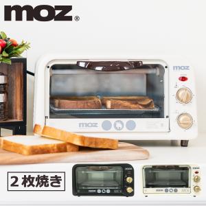 モズ オーブントースター 2枚 EF-LC31 moz トースター 食パン おいしい おしゃれ 一人暮らし キッチン家電 1年保証｜sacsbar