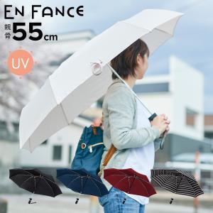 アンファンス 軸をずらした傘 雨傘 折りたたみ傘 レディース メンズ Sharely EF-UM02 EN FANCE 晴雨兼用 UVカット 撥水 通勤 ママ｜sacsbar