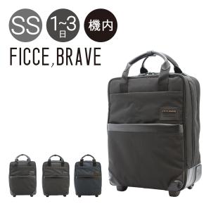 フィセブレイブ リュックキャリー 2WAY 機内持ち込み 22L 44cm 2.7kg F-275 Ficce Brave   ソフトキャリー TSAロック機能搭載