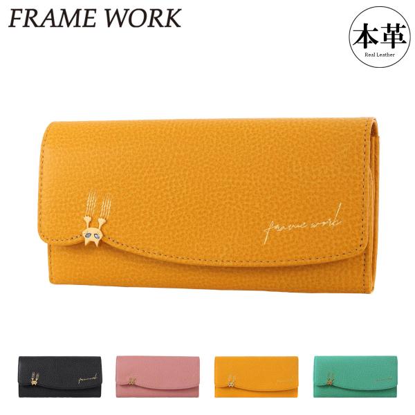 フレームワーク 長財布 本革 レディース キトン 45002 FRAME WORK 猫 ねこ ネコ ...