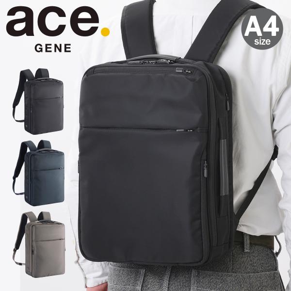 エースジーン リュック A4 メンズ ガジェタブルR 68002 ace.GENE ビジネスバッグ ...