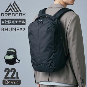 別注 グレゴリー リュック ルーヌ22 当社限定 B4 22L 15インチ RHUNE22 GREGORY デイパック バックパック 軽量 カジュアル ビジネス 通勤 通学 オールブラック｜サックスバーYahoo!店