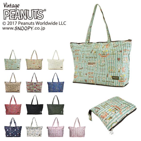 ピーナッツ PEANUTS トートバッグ H0001 スヌーピー 折り畳みバッグ キャリーオン トラ...