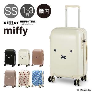 ハピタス ミッフィー シフレ スーツケース 機内持ち込み 30L 48cm 2.9kg レディース HAP2249-48 HAPITAS miffy siffler キャリーケース ハードキャリー 1年保証｜サックスバーYahoo!店