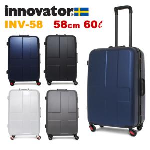 正規品 イノベーター スーツケース 60L 58cm 4.0kg INV58 2年保証 ハード フレーム TSAロック搭載 消音｜sacsbar