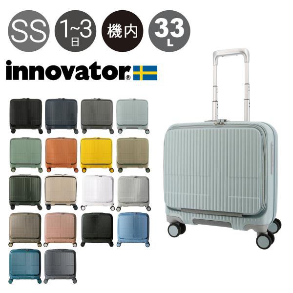 イノベーター スーツケース EXTREME INV20 機内持ち込み 軽量 33L 43cm 3kg...