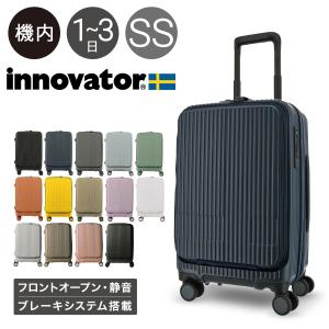 イノベーター スーツケース EXTREME INV50 機内持ち込み 軽量 38L 55cm 3.3...