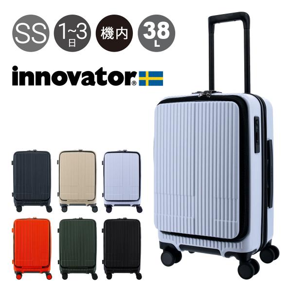 イノベーター スーツケース 2年保証 INV50 機内持ち込み 軽量 38L innovator E...