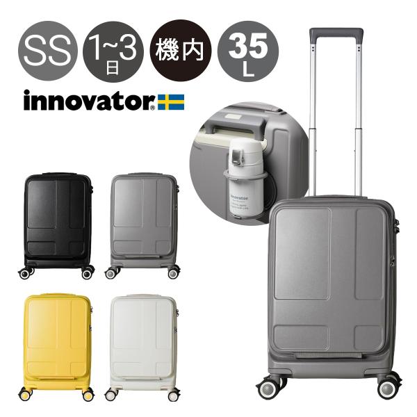 イノベーター スーツケース 35L Cabin LCC 55cm 2.9kg iv-18 innov...