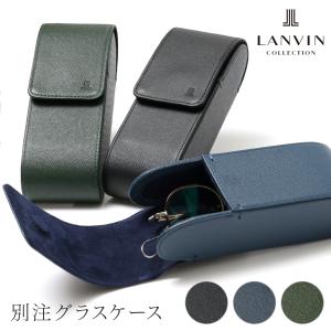 ランバンコレクション メガネケース 革 おしゃれ メンズ LANVIN COLLECTION サングラスケース 本革 レザー ギフト プレゼント JLMWDGE1｜サックスバーYahoo!店