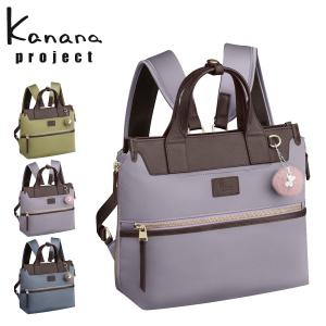 カナナプロジェクト リュック レディース 17314 PJ14 Kanana project | 拡張 エキスパンダブル
