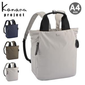 カナナプロジェクト リュック A4 レディース 35923 DYL サリール Kanana project 旅行｜sacsbar