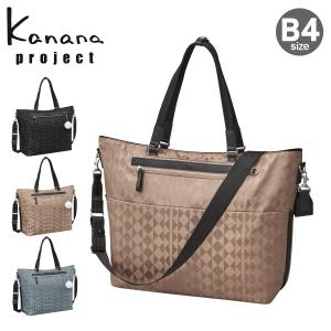 カナナプロジェクト トートバッグ B4 2WAY レディース 軽量 67345 カナナモノグラム2nd Kanana project 抗菌 ショルダーバッグ｜sacsbar