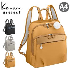 カナナプロジェクト リュック A4 軽量 レディース 67645 PJ1-4th Kanana project 抗菌｜sacsbar