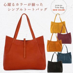 トートバッグ 本革 kissora キソラ KIOB-006  amare アマーレ 日本製 レザー レディース