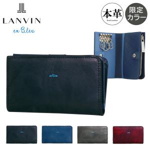 LANVIN en Bleu ランバンオンブルー キーケース 鍵入れ 小銭入れ