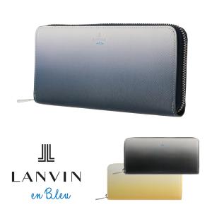 ランバンオンブルー LANVIN en Bleu 長財布 561606 ラウンドファスナー 財布 グラデーション メンズ レザー 本革