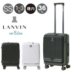 LANVIN en Bleu ランバンオンブルー スーツケース 機内持ち込み 32L