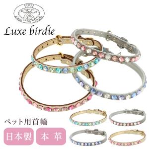 リュクスバーディ 首輪 犬用 Mサイズ 小型犬 日本製 本革 Luxebirdie 9317 グランマルチカラー 25サイズ おしゃれ かわいい いぬ くびわ 犬用品｜sacsbar