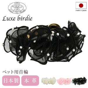 BIRDIE（バーディー） リュクスバーディ 首輪 犬用 Sサイズ 小型犬