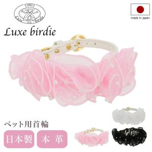 BIRDIE（バーディー） リュクスバーディ リード 犬用 ファッション
