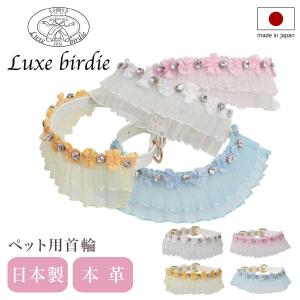 BIRDIE（バーディー） リュクスバーディ 首輪 犬用 Sサイズ 小型犬