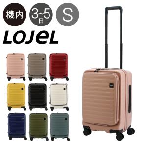 正規品 ロジェール LOJEL スーツケース CUBO-S 50.5cm キャリーケース キャリーバッグ 機内持ち込み可能 拡張機能 TSAロック搭載