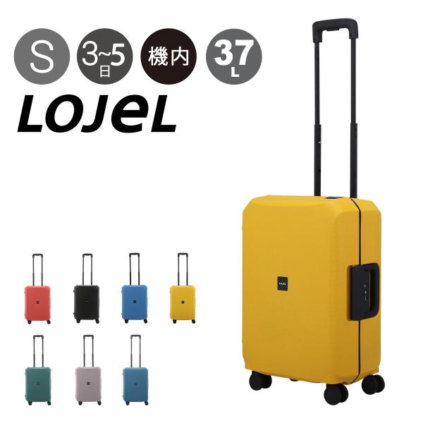 正規品 ロジェール スーツケース 37L 48.5cm Voja VOJA-S ハード LOJEL ...