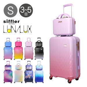 シフレ スーツケース キャリーオン ミニケース付き かわいい ルナルクス 43L 55cm 3.4kg LUN2116-55 1年保証 ハード ファスナー TSAロック搭載