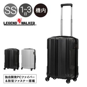 レジェンドウォーカー スーツケース 機内持ち込み 35L 48cm 2kg ブレイド 超軽量PCファイバー 5604-48 LEGENDWALKER キャリーケース キャリーバッグ 1年保証｜sacsbar