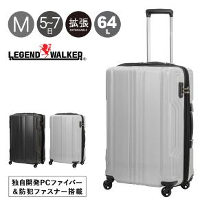 LEGEND WALKER（レジェンドウォーカー） スーツケース 機内持ち込み