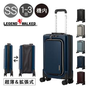 レジェンドウォーカー スーツケース 拡張キャリー フロントオープン 機内持ち込み 35L 47cm 3kg FIT 6031-47 LEGEND WALKER 1年保証 キャリーケース 薄型｜sacsbar