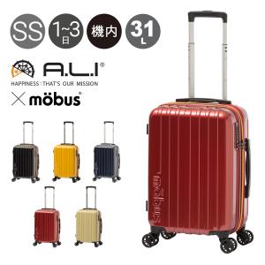 アジアラゲージ モーブス スーツケース 機内持ち込み 31L 38L 47cm 2.8kg MBC-1909-18 mobus×A.L.I ハード ファスナー キャリーバッグ キャリーケース