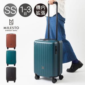 ミレスト スーツケース 機内持ち込み 41L 54.5cm 3kg ユーティリティ レディース メンズ MLS865 MILESTO UTILITY 拡張式キャリー キャビンサイズ｜sacsbar