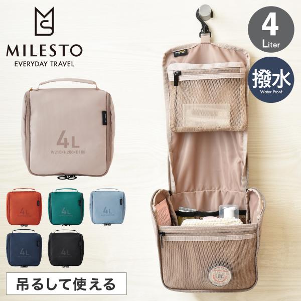 ミレスト トラベルバッグ ポーチ ユーティリティ 洗面用具 収納 レディース MLS908 MILE...
