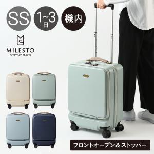 ミレスト スーツケース 34L 48cm 3.6kg フロントオープン ストッパー付き 機内持ち込み ユーティリティ MLS919 MILESTO UTILITY キャリーケース ハードキャリー｜sacsbar