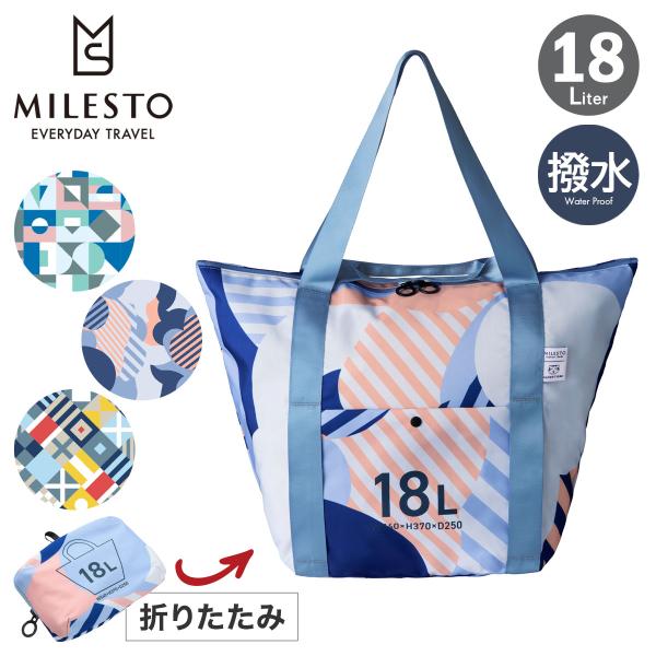 ミレスト パピエティグル トートバッグ 折りたたみ式 18L A4 2WAY ユーティリティ 撥水 ...