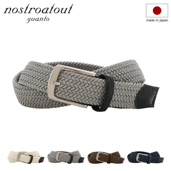 ノストロアテュー ベルト メンズ NA-0080123 日本製 nostroatout ビジネス カ...