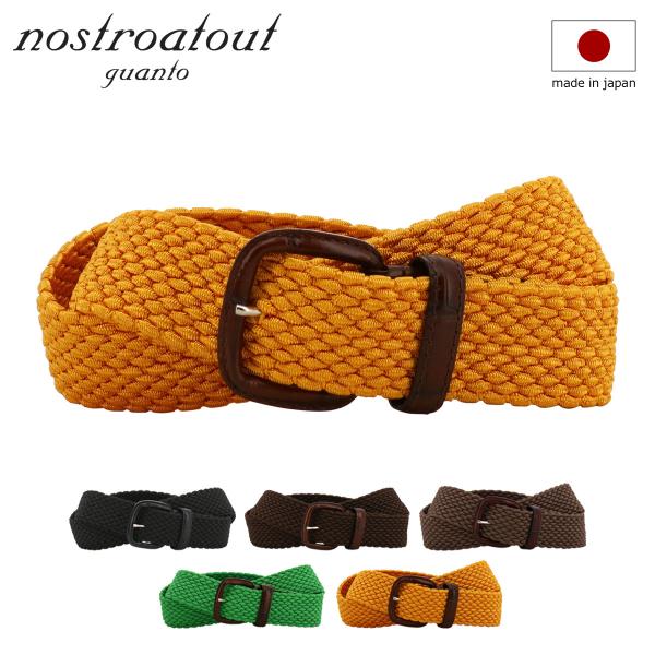 ノストロアテュー ベルト メンズ NA-6060121 日本製 ゴム メッシュ nostroatou...