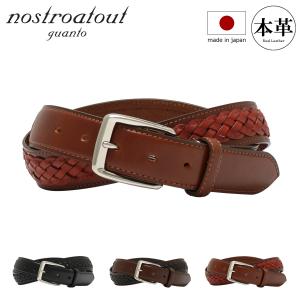 nostroatout（ノストロアテュー） ベルト 本革 NA-5110123 日本製 牛革