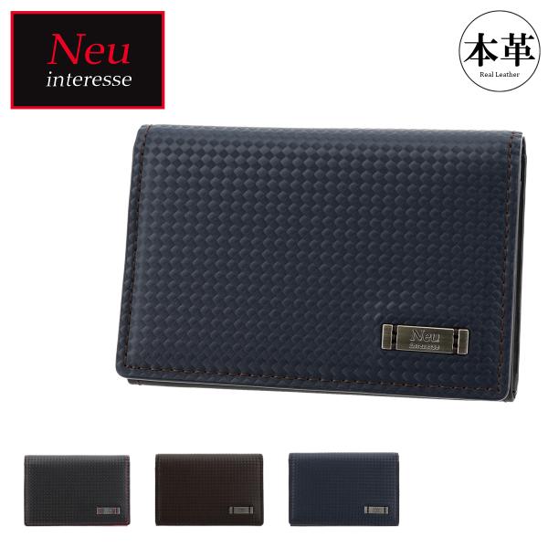 ノイインテレッセ 名刺入れ ナハト メンズ 3545 Neu interesse 本革 ハイブリット...
