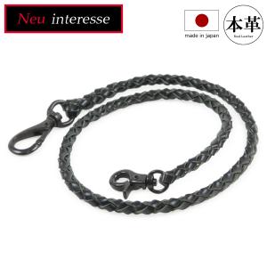 ノイ インテレッセ Neu interesse ウォレットチェーン 3726  財布用 レザー 編み込み