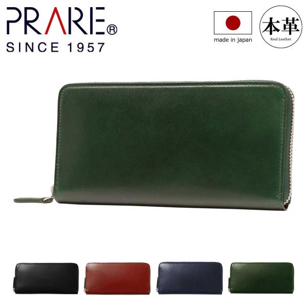 プレリー ギンザ 長財布 本革 メンズ NP49140 日本製 ナチュラルコードバン PRAIRIE...