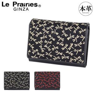 le prairies（ルプレリー） ギンザ 長財布 かぶせ 本革 レザー 印伝
