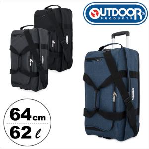 アウトドアプロダクツ OUTDOOR PRODUCTS ボストンキャリー 62401 64cm  3WAY ショルダーバッグ ボストンバッグ キャリーバッグ ソフトキャリー